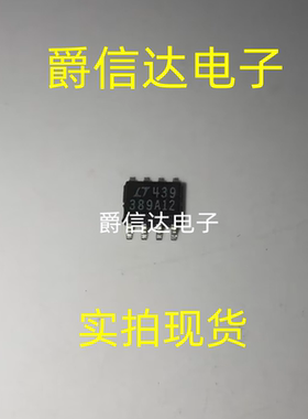 LT1389ACS8-1.25 LT1389ACS8-1.25#TRPBF 丝印389A12 全新原装