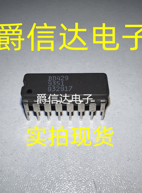 BD429 DIP-16 全新原装 集成电路 IC芯片 现货供应