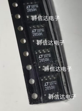 LTC2850HS8 LTC2850HS8#PBF 丝印2850H SOP8 全新原装 驱动收发器