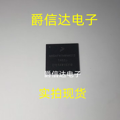 MK64FN1M0VMD12 封装BGA144 微控制器MCU芯片 全新原装 现货供应