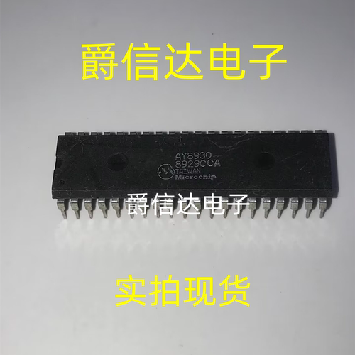 AY8930/P AY8930 DIP40 全新原装 集成电路 IC芯片 现货供应