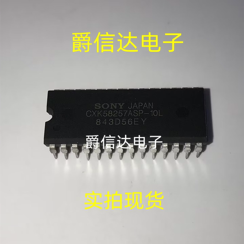 CXK58257ASP-10L DIP28 全新原装 集成电路 IC芯片 现货供应