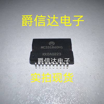 MC33186DH1 马瑞利POLO汽车电脑板 节气门定位点击驱动器怠速芯片