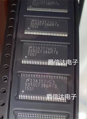 全新进口原装DS90CF386MTD DS90CF386MTDX TSSOP-56 接口IC芯片