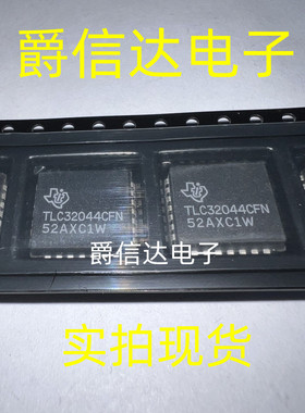 TLC32044CFN PLCC28 全新原装 TI芯片 现货供应