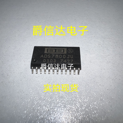 ADS7800JU SOP24 全新原装 ADC模数转换器 现货供应