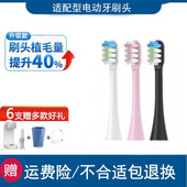 适用Heilan海H澜优选电动牙刷头F14 01替换软毛成人 A10 HLM