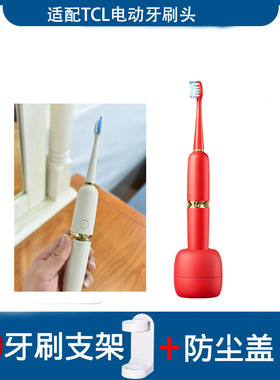 通用TCL电动牙刷头XESS D1F/D5V/D1C/D1P清洁软毛成人牙刷刷头