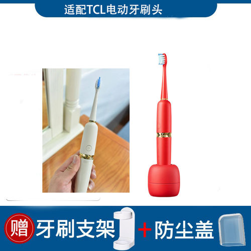 通用TCL电动牙刷头XESS D1F/D5V/D1C/D1P清洁软毛成人牙刷刷头