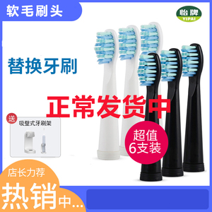 替换塑料电动牙刷头