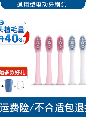 通用电动牙刷头适用于唯氏WS7003成人粉白黑硬毛软毛美白清洁型