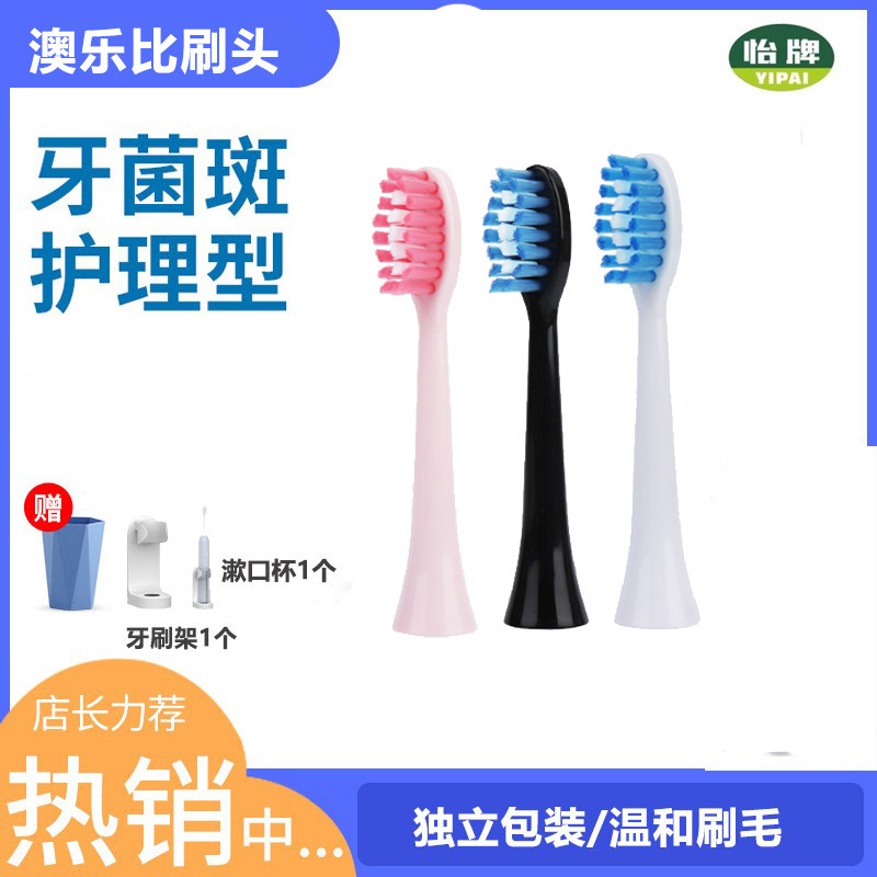 通用碧凡电动牙刷头适配1806/1809/1812软毛6支装
