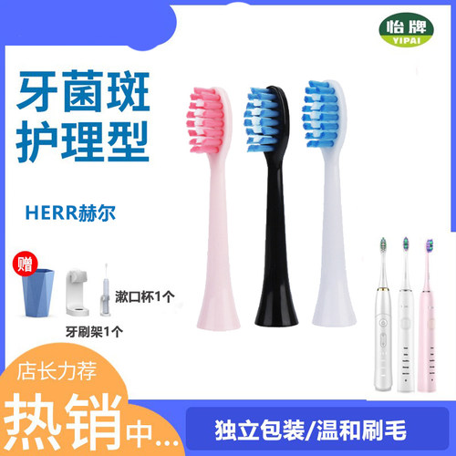 赫尔通用儿童替换电动牙刷头