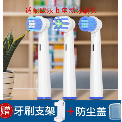 适用于博朗欧乐B儿童电动牙刷头EB10-2kD10513DB4510k374412513