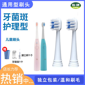 志高电动牙刷头儿童替换头通用