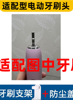 适配TCL电动牙刷头XESS D1F/D5V/D1C/D1P清洁软毛成人牙刷刷头