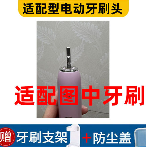 适配TCL电动牙刷头XESS D1F/D5V/D1C/D1P清洁软毛成人牙刷刷头