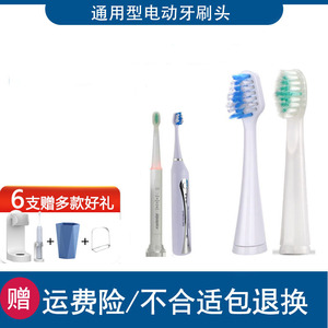 通用牙酷牙碧电动牙刷头替换