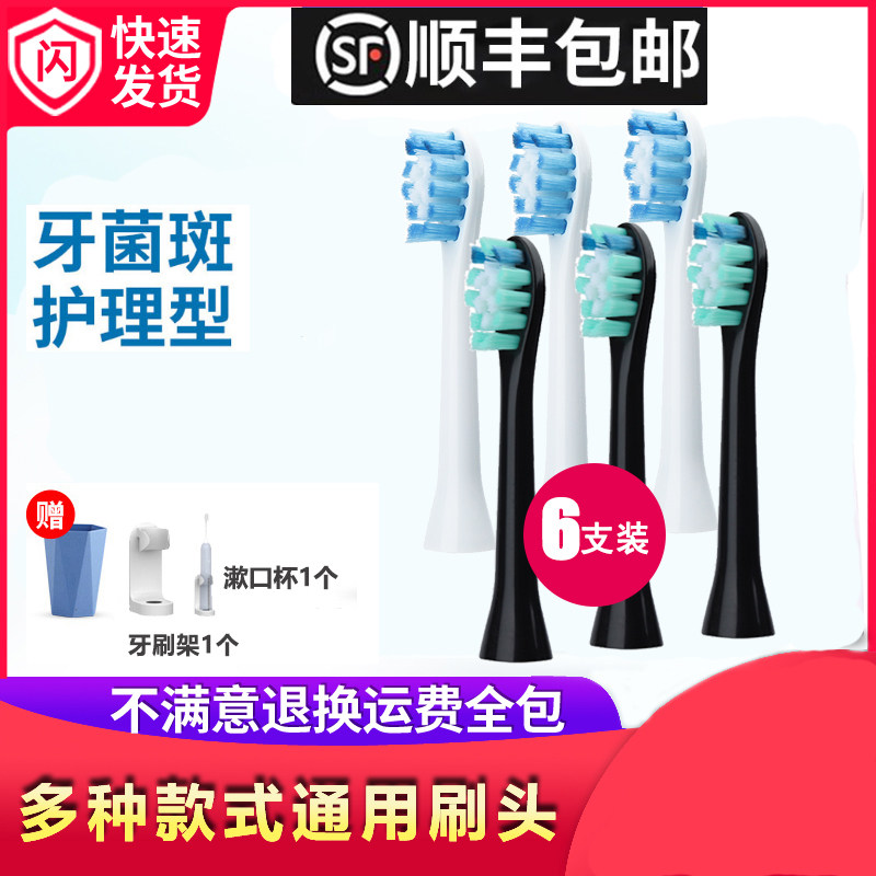 通用替换软毛敏感适配电动牙刷头