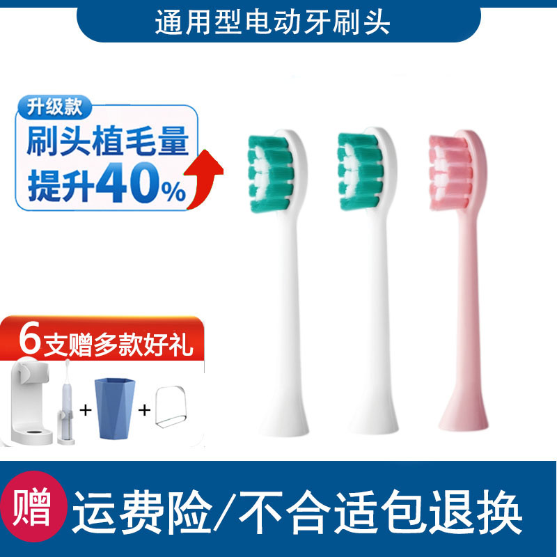 通用苏菲特s7/S7电动牙刷头适配钻石亮白清洁型软毛替换头