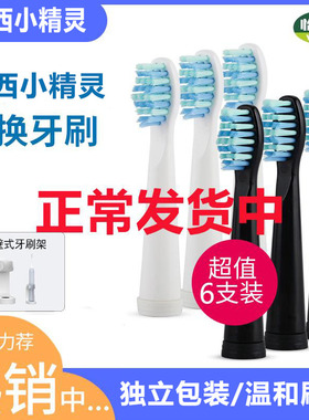 通用电动牙刷头适配于纽西小精灵UK-D01替换ukiwi成人6支装