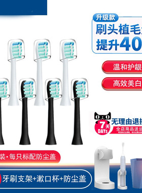 通用HILEE电动牙刷头软毛6支装