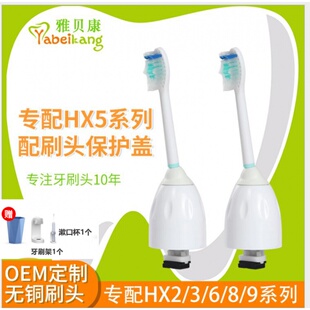 适配飞利浦电动牙刷头替换hx5610/5611/5751/5810/5910/5911/5300