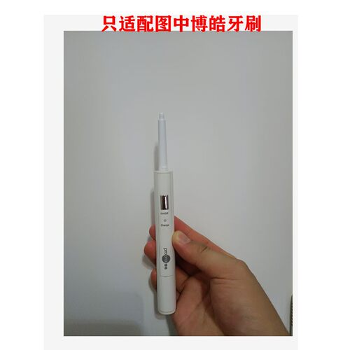 适配博皓电动牙刷头2061/2032/2030替换 aquapick/牙酷牙碧AQ110