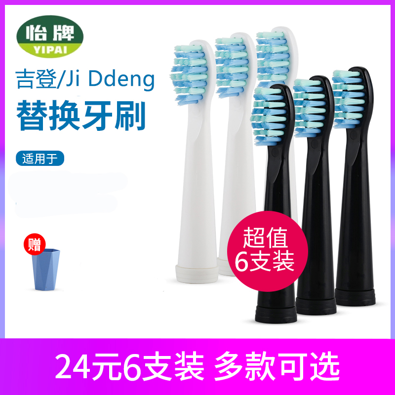 赛嘉通用替换软毛电动牙刷头