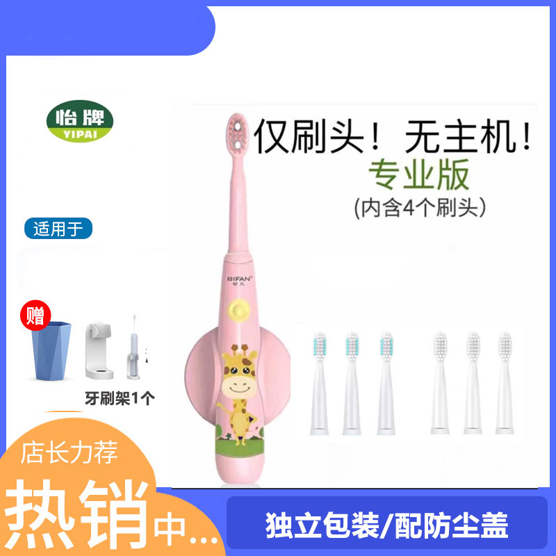 通用Behome电动牙刷头儿童K3上谷碧凡JETT替换刷头 6支装