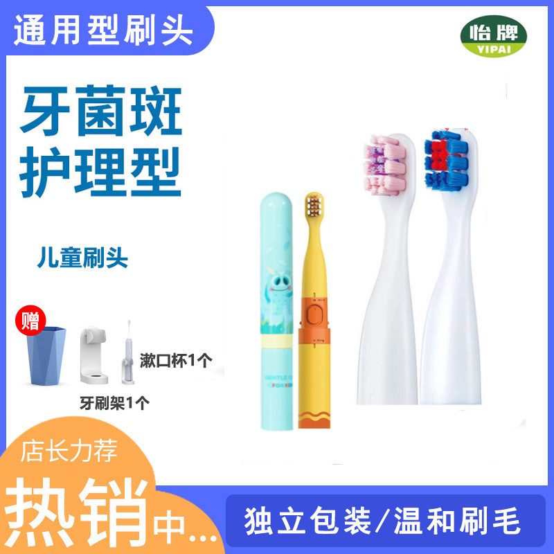 适配好萌友纳诺儿童音乐卡通电动牙刷头专用替换头柔细软毛2/4装