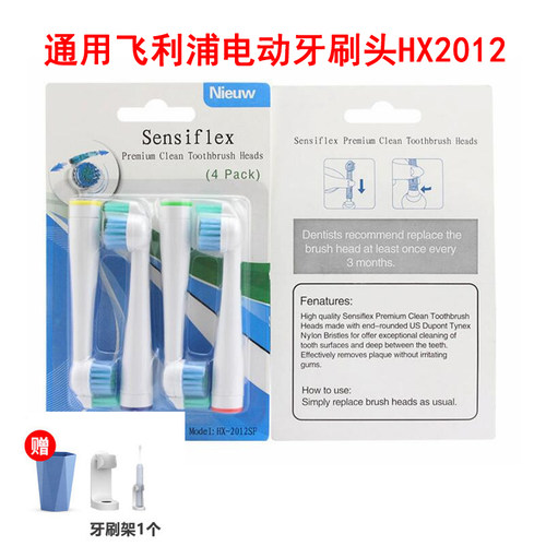 通用适配电动牙刷头