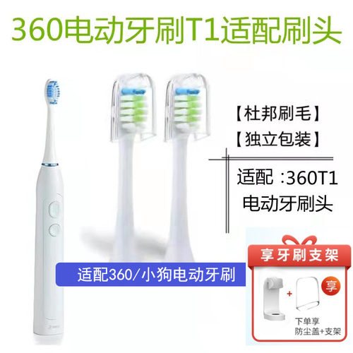 360小姑通用替换适配电动牙刷头