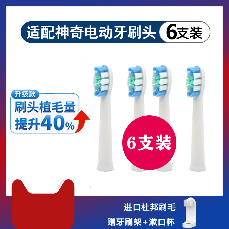 通用神奇电动牙刷头s1/s2多希尔牙刷刷头d12s史努比spn-190