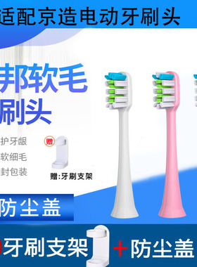 通用JIWU苏宁极物V7A/京造R3/淘宝心选电动牙刷声波刷头LBT203515
