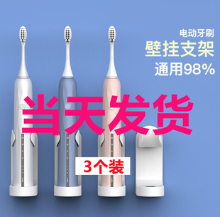 通用小米/飞利浦/舒克/欧乐b/电动牙刷支架置物架壁挂支架