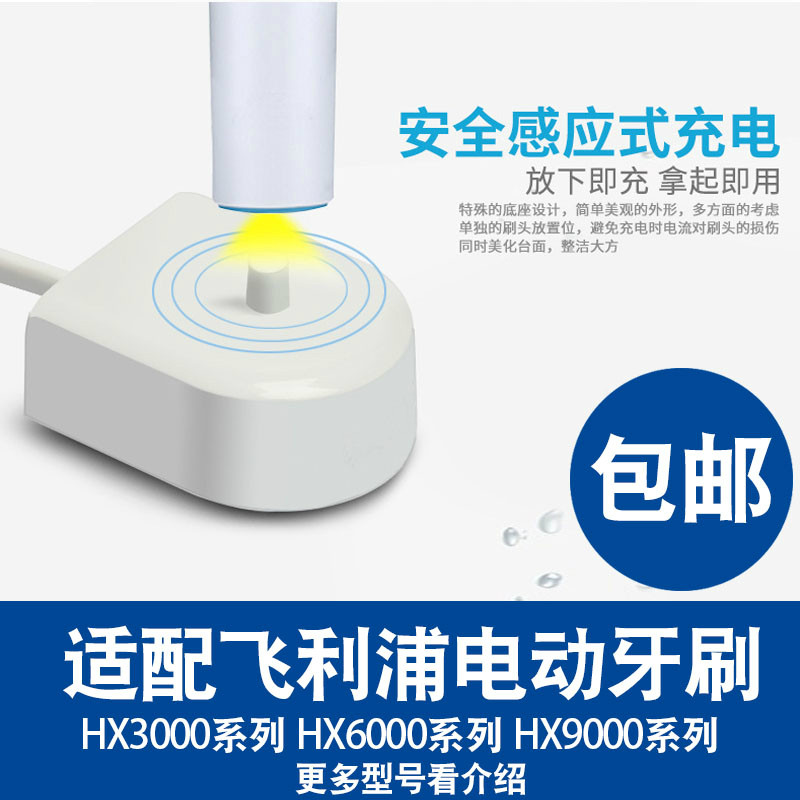 通用电动牙刷充电器底座适配温迪故事电动牙刷充电线头牙刷头