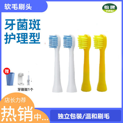 拜尔通用适配替换儿童电动牙刷