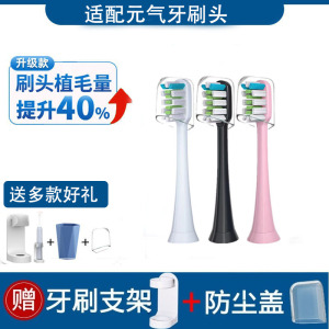 替换M-teeth萌牙家电动牙刷头MDW1星语X6星愿星耀X2星辰永恒星云