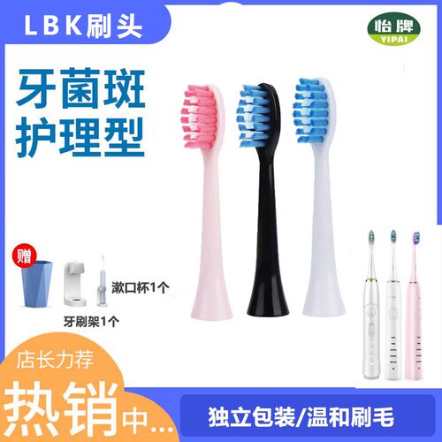 通用替换软毛电动牙刷头