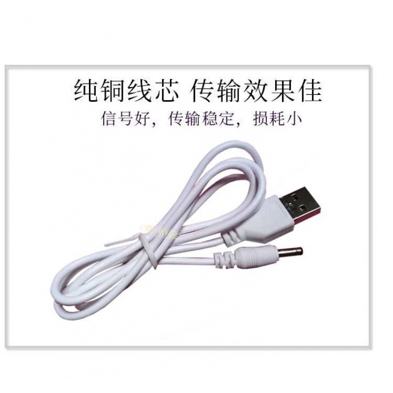 适配飞洁仕Fajess百科BKIT电动牙刷数据线USB充电器充电线