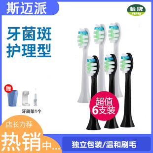 通用电动牙刷头适配于smipie斯迈派C1C2C3通用成人声波儿童软毛