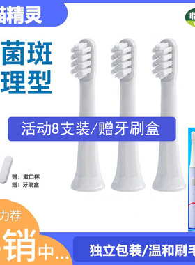 通用infly/天猫精灵电动牙刷头P20B妙物替换头成人软毛T100软毛