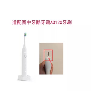 通用牙酷牙碧Aquapick电动牙刷头替换AQ120适配AQ130