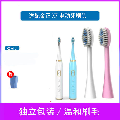适配iite牙小白电动牙刷头软毛