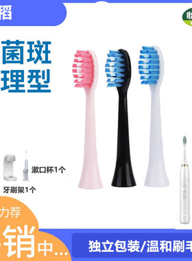 通用替换软毛美白电动牙刷头