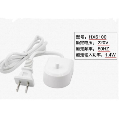 适用飞利浦HX6240 HX6250 HX8910 HX9160电动牙刷充电器