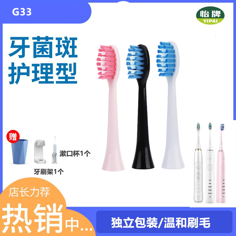 舒客通用替换电动牙刷头