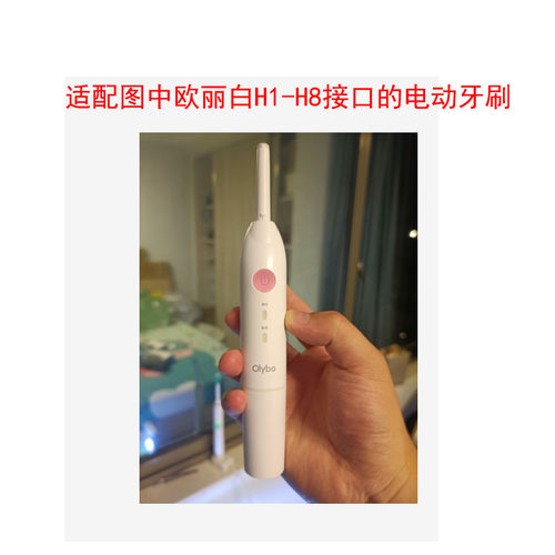 通用OLYBO欧丽白电动牙刷头替换H1H2H3H5H6H8软毛6支装电池款