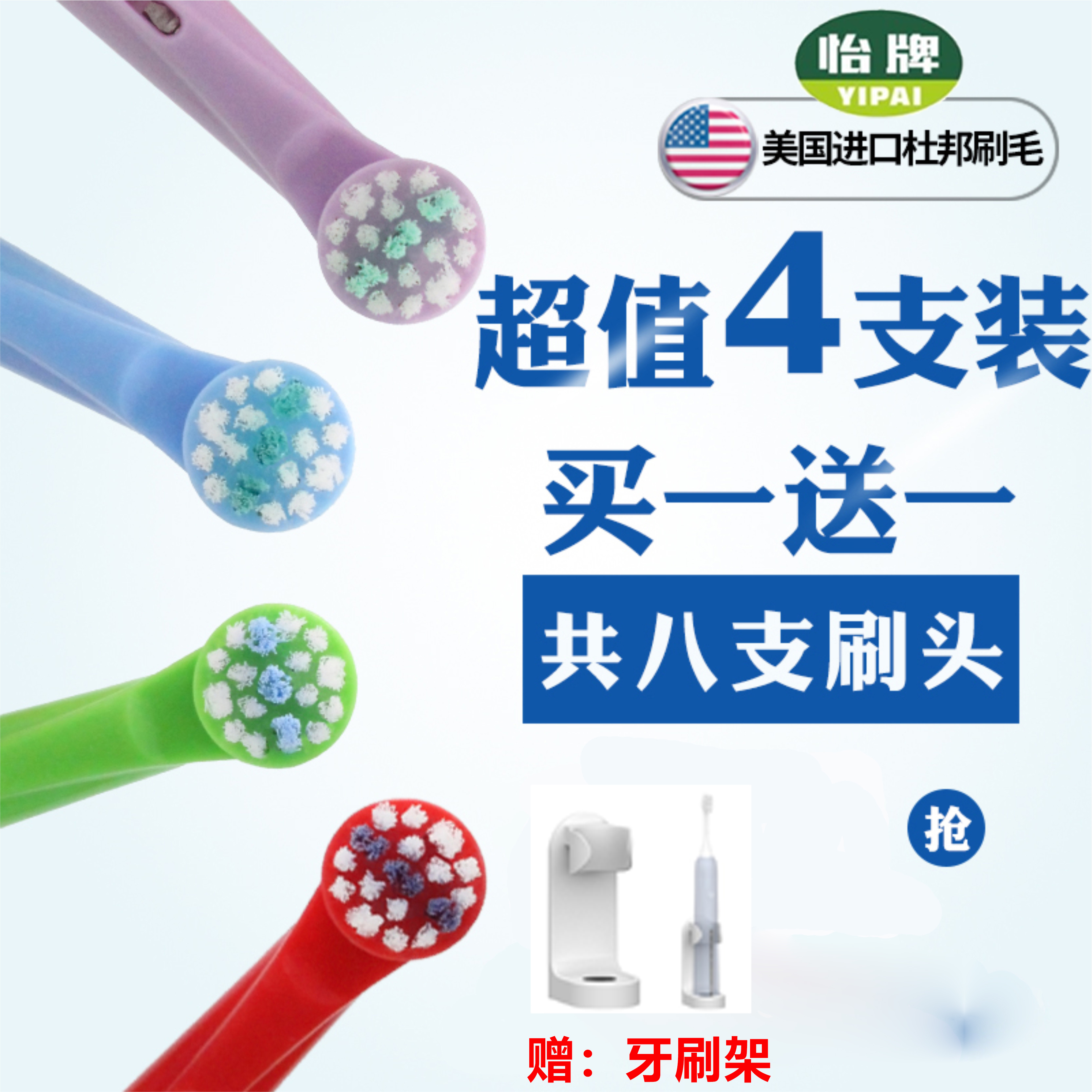 通用德国博朗OralB/欧乐B儿童电动牙刷头EB10-4软毛替换刷头 D12